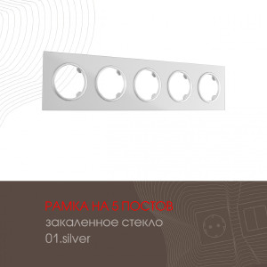 Рамка Am-502.01 502.01-5.silver