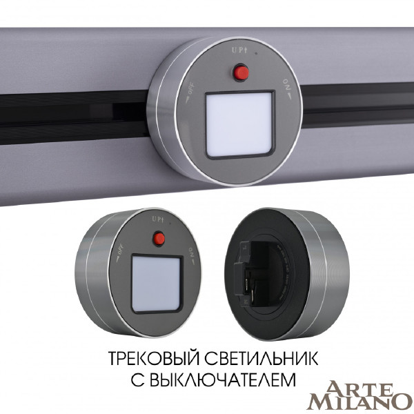 Трековый светильник Am-track-sockets 380011TL/Light Grey
