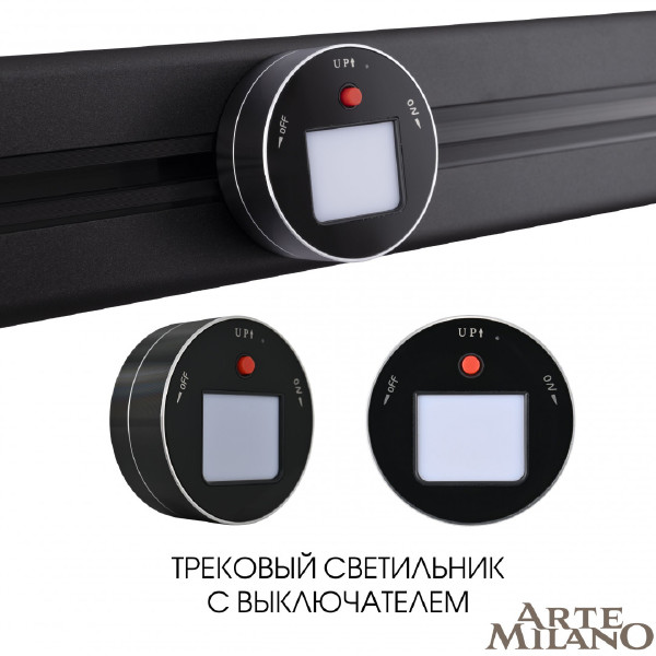 Трековый светильник Am-track-sockets 380011TL/Light Black