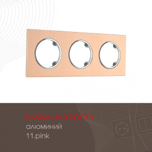 Рамка Am-502.11 502.11-3.pink