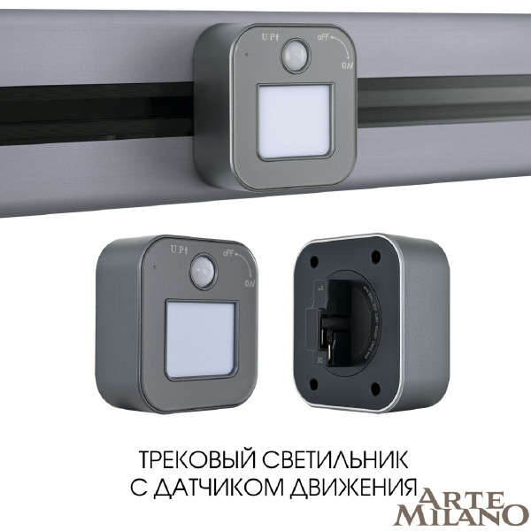Трековый светильник Am-track-sockets 380022TLS/LWS Grey