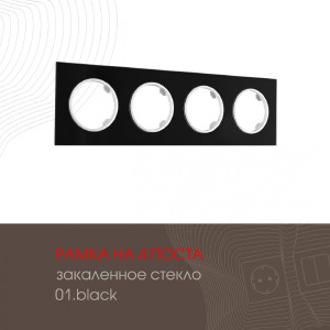 Рамка Am-502.01 502.01-4.black