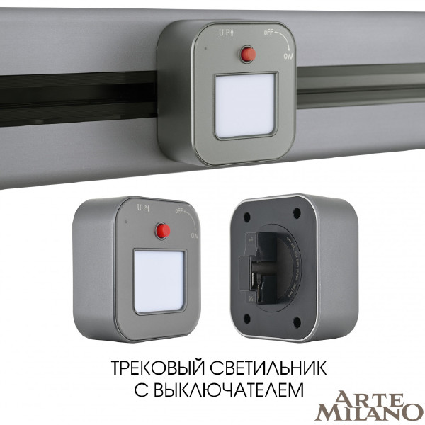 Трековый светильник Am-track-sockets 380022TL/Light Grey