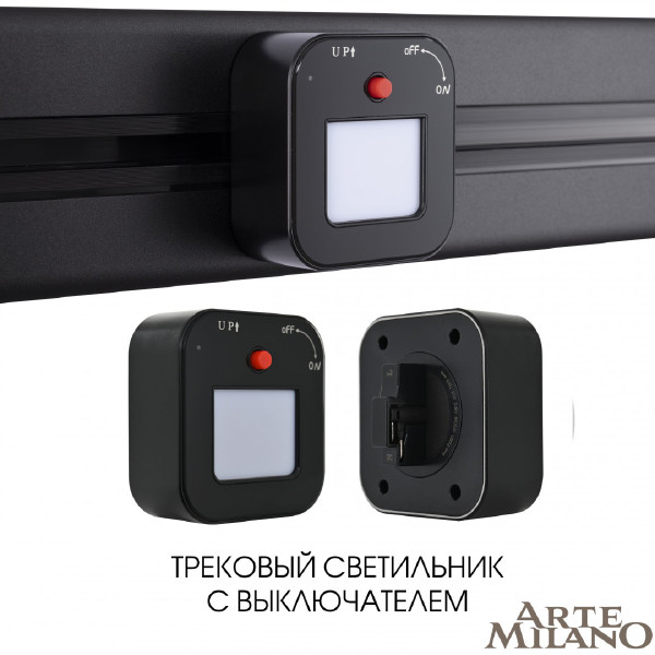 Трековый светильник Am-track-sockets 380022TL/Light Black