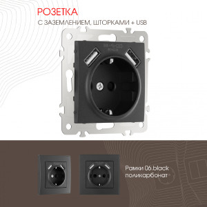 Розетка Am-206 206.47-1.black