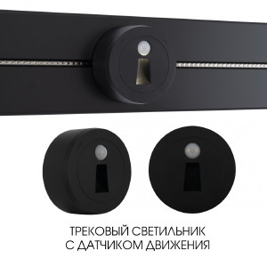 Трековый светильник Am-track-sockets-39 397953TLS/LWS Black