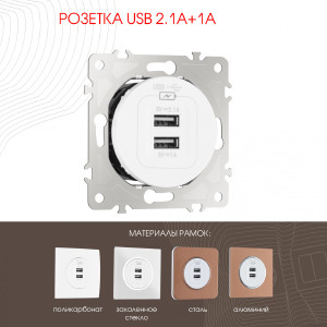 Розетка Am-202 202.46-1.white