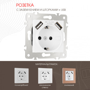 Розетка Am-203 203.47-1.white