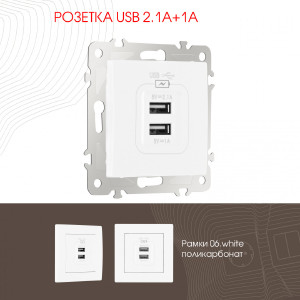 Розетка Am-206 206.46-1.white