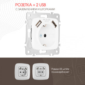 Розетка Am-205 205.47-1.white