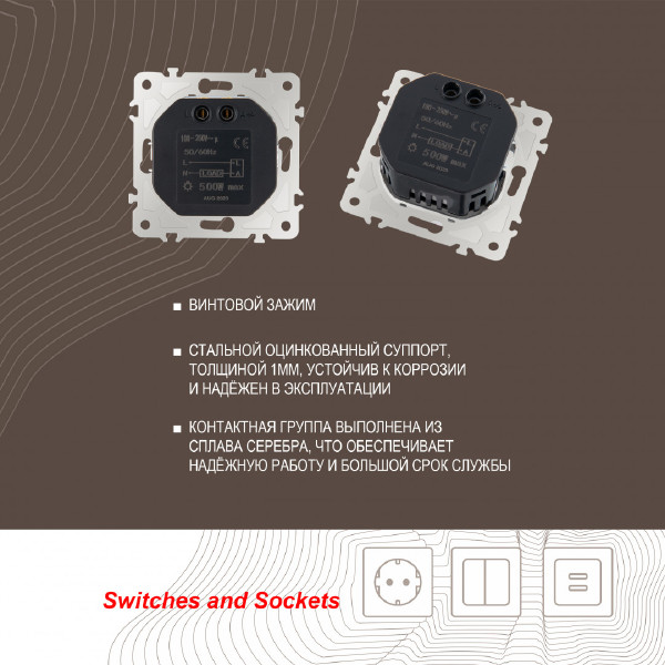 Диммер Am-203 203.48-1.shampan
