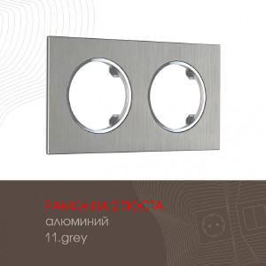 Рамка Am-502.11 502.11-2.grey