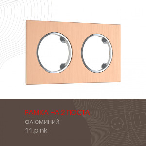 Рамка Am-502.11 502.11-2.pink