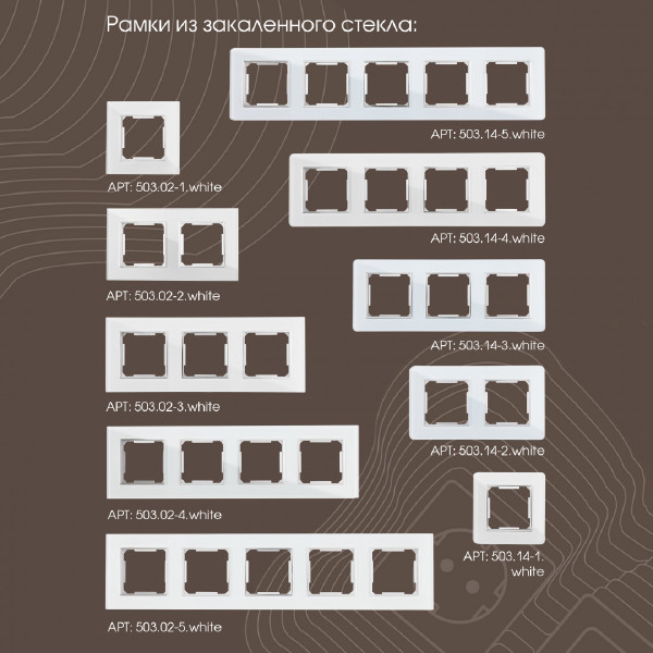 Диммер Am-203 203.48-1.white