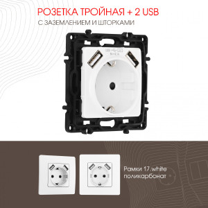 Розетка Am-217 217.47-1.white