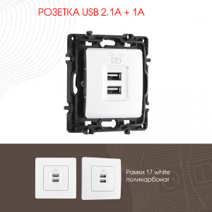 Розетка Am-217 217.46-1.white