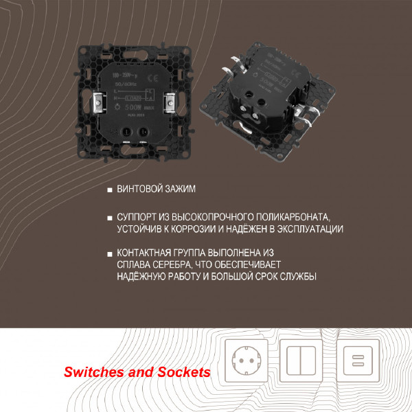 Диммер Am-217 217.48-1.black