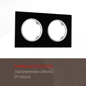 Рамка Am-502.01 502.01-2.black