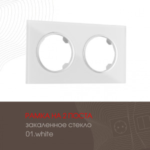 Рамка Am-502.01 502.01-2.white