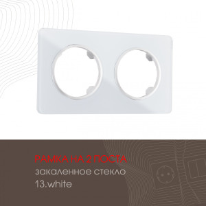 Рамка Am-502.13 502.13-2.white