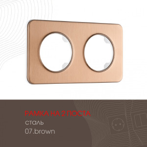 Рамка Am-502.07 502.07-2.brown