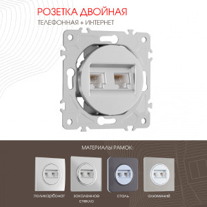 Розетка Am-202 202.44-1.silver