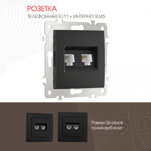 Розетка Am-206 206.44-1.black