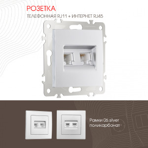 Розетка Am-206 206.44-1.silver