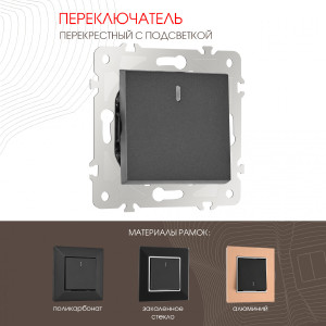 Выключатель Am-203 203.35-1.black