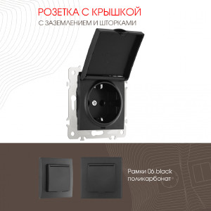 Розетка Am-206 206.41-1.black