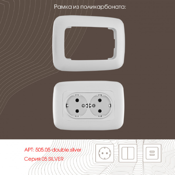 Розетка Am-205 205.40-2.silver