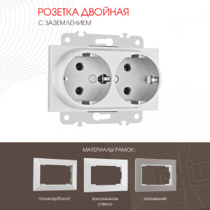 Розетка Am-203 203.40-2.silver