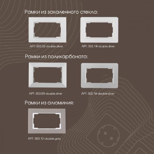 Розетка Am-203 203.40-2.silver