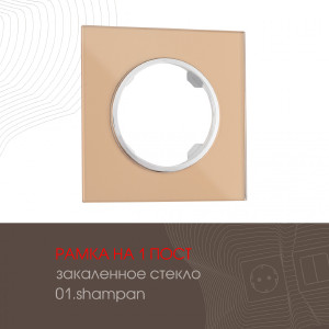 Рамка Am-502.01 502.01-1.shampan