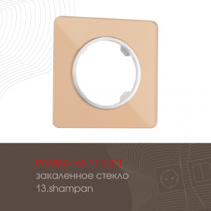 Рамка Am-502.13 502.13-1.shampan