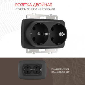 Розетка Am-205 205.40-2.black