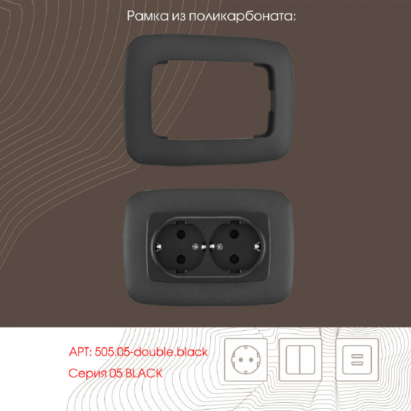 Розетка Am-205 205.40-2.black