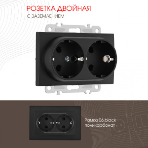 Розетка Am-206 206.40-2.black