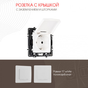 Розетка Am-217 217.41-1.white