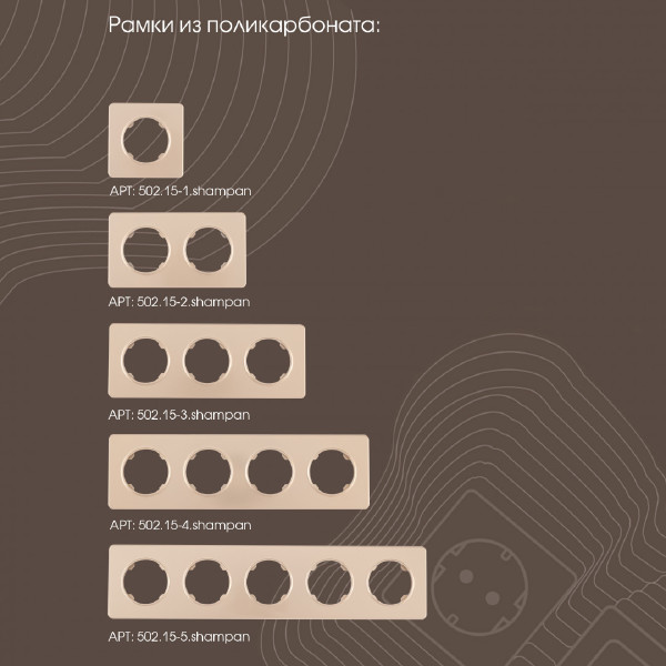 Выключатель Am-202 202.35-1.shampan
