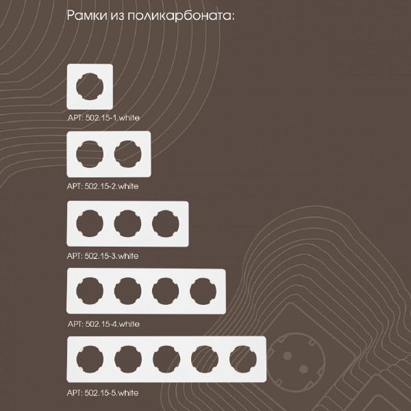 Розетка Am-202 202.41-1.white