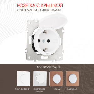 Розетка Am-202 202.41-1.white