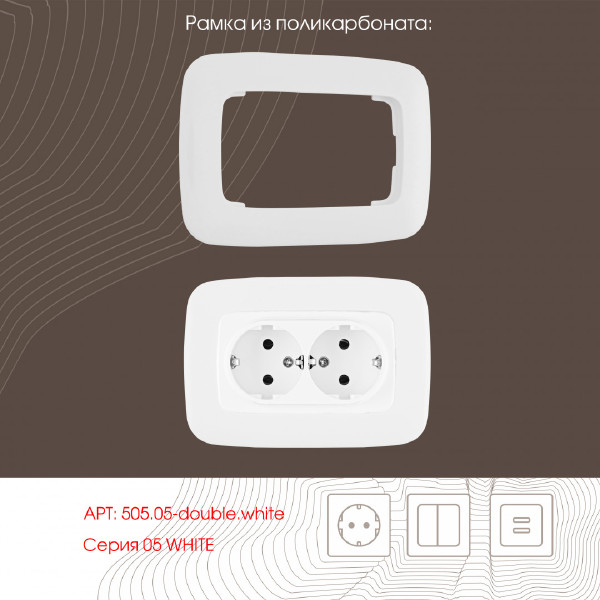 Розетка Am-205 205.40-2.white