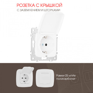 Розетка Am-205 205.41-1.white