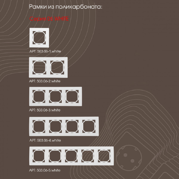Розетка Am-206 206.41-1.white