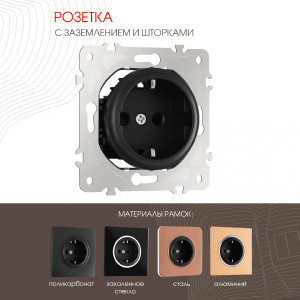 Розетка Am-202 202.40-1.black