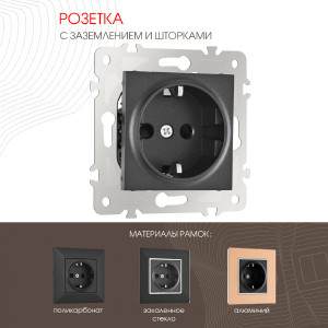 Розетка Am-203 203.40-1.black