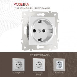 Розетка Am-203 203.40-1.silver
