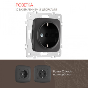 Розетка Am-205 205.40-1.black