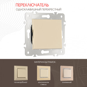 Выключатель Am-203 203.34-1.shampan